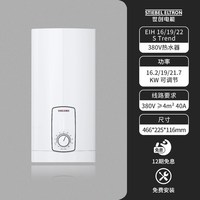 移动端：STIEBEL ELTRON 德国斯宝亚创380V三相电热水器即热式家用恒温浴缸大水量世创电能