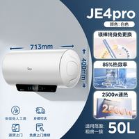 美的 F6032-JA5(HE) 储水式电热水器 60L 3200W