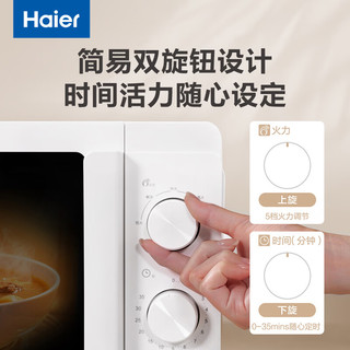 海尔 HSMW-CM2001(W) 20L容量 旋钮操控 微波炉