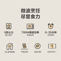 海尔 HSMW-CM2001(W) 20L容量 旋钮操控 微波炉