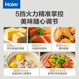 海尔 HSMW-CM2001(W) 20L容量 旋钮操控 微波炉