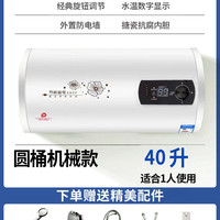 移动端：海轩好太太 电热水器家用一级能效速热卫生间小型储水式50L60L80升