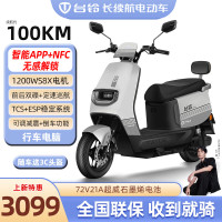 今日必买：台铃 2026年星跃升级版 电动摩托车 72V21AH长续航