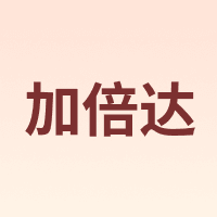 加倍达