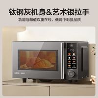 苏泊尔 智能变频微波炉 23L 不锈钢内胆 微烤一体机