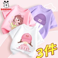 BoBDoG/巴布豆 100%纯棉 儿童短袖T恤套装