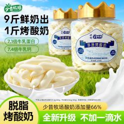 少昔牧场 儿童奶制品