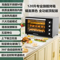  菲帝耐 HH120L01A 大容量 烤箱一体机