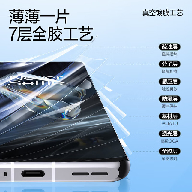 闪魔 一加13钢化膜手机膜 1+12/11/10/9/8pro全屏7T高清Ace 3/2手机保护贴膜
