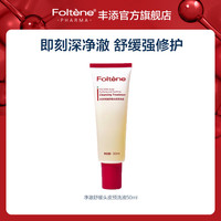 丰添 净澈舒缓头皮护理 预洗液50ml