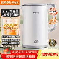 苏泊尔 SW-22J02L 316L不锈钢 电热水壶