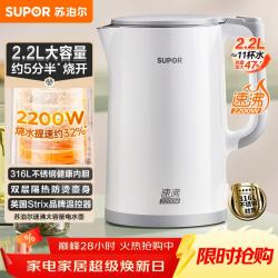 苏泊尔 SW-22J02L 316L不锈钢 电热水壶