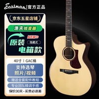 Eastman 伊斯特曼AC系列全单民谣指弹演奏级电箱吉他 AC722CE 全单电箱款 云