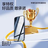  SMARTDEVIL/闪魔 超清增透 苹果17钢化膜+贴膜
