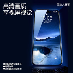 闪魔 苹果17/18钢化膜15膜iphone16promax手机膜14plus高清13抗指纹air贴膜