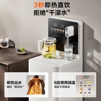 SUPOR/苏泊尔 SW-CBJ62 即热式茶吧机 下置水桶