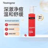 露得清 水杨酸去屑洗发水 控油蓬松去屑洗发露200ml