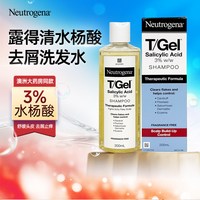 露得清 水杨酸去屑洗发水控油蓬松洗发露200ml 去油止痒官方正品