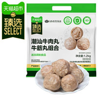 88VIP：天猫超市 90%牛肉含量 潮汕牛肉丸牛筋丸组合1200g/内6包