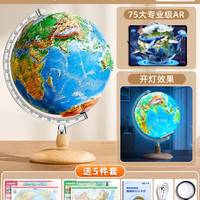 北斗 地球仪3d立体悬浮凹凸大号特大号高精度32cm客厅办公室摆件轻奢高档官方旗舰正版学生用儿童启蒙生日礼物