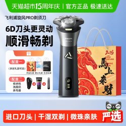 飞利浦 旋风PRO 男士电动剃须刀
