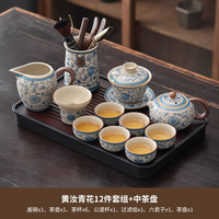艾格辰 青花汝窑茶具套装