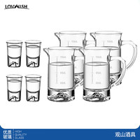 乐唯诗 观山杯4个+观山分酒器4个100ml