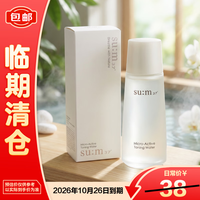 苏秘37° 蕴微焕活舒润净透水50ml