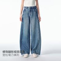 PEACEBIRD/太平鸟 高腰阔腿 女士牛仔裤