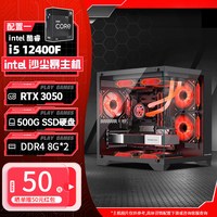 威刚 I5-12490F/I5-14600KF/5060Ti三角洲行动主机DIY台式机黑色海景房游戏电脑整机