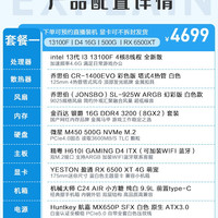 机械大师 C24小方糖白色itx小主机14600KF 9700X RTX5070Mini独显迷你台式机