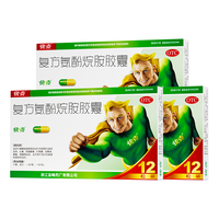 快克 复方氨酚烷胺胶囊 12粒*3盒 感冒药 头痛发热 鼻塞流鼻涕咽痛  感冒咳嗽 解热镇痛 家庭常