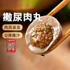 思念 火锅丸子任选 撒尿肉丸252g