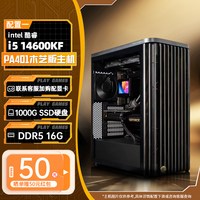 威刚 华硕创艺国度PA401机箱 i5-14600KF 14900K Ultra 285K支持5080 5090电脑主机AI渲染组装电脑台式DIY电脑