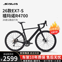 萨瓦 2026款EX7-S公路车自行车铝合金 黑色M