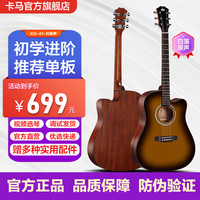 卡马 K0系列民谣吉他 41英寸-日落色原声款