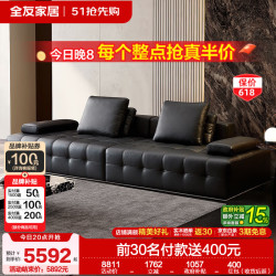 全友 劳伦斯 真皮沙发 2.54m 黑色