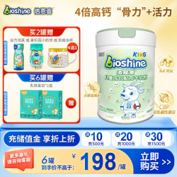 倍恩喜 添赋高儿童羊奶粉500g3岁以上儿童奶粉学生成长奶粉