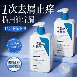 CHUMMATE/初蔓 去屑止痒控油 二硫化硒去屑洗发水