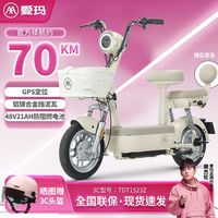 百亿补贴：爱玛 长跑王 电动自行车