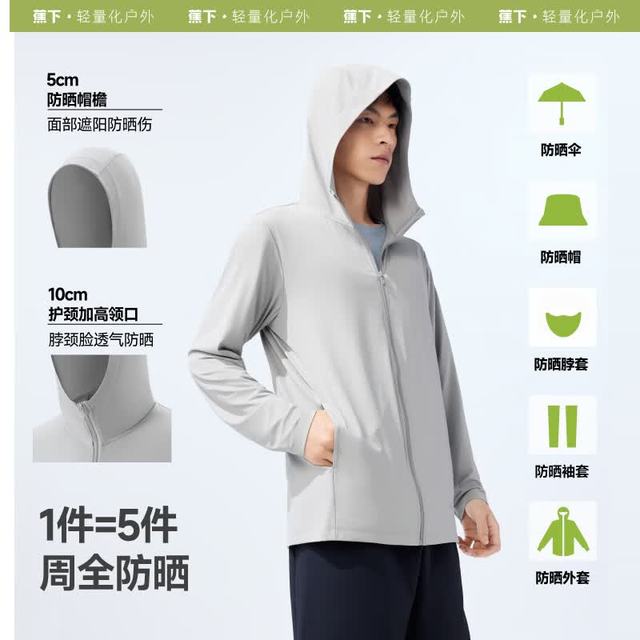 蕉下 男女同款防晒服透气轻薄凉感防晒衣AS599（3色可选）