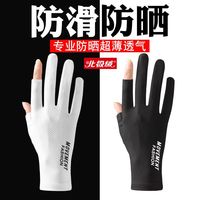  Bejirog/北极绒 防紫外线 防晒手套