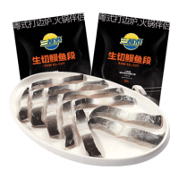移动端、京东百亿补贴：三都港 生切鳗鱼段净重200g*2包