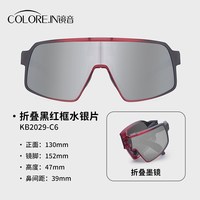 COLORE.IN/镜音 防风沙 儿童护目镜