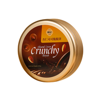  HAN JI MOON/汉记月 黄油 杏仁可可薄脆饼 精美铁罐