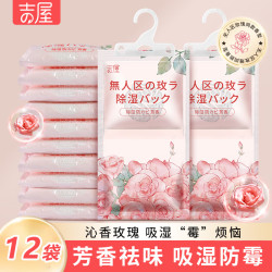 吉屋 除湿袋干燥剂 200g*12袋/6包