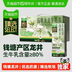 菊乐 猫超臻选钱塘龙井牛乳茶菊乐204g*10盒风味早餐奶儿童生牛乳饮料