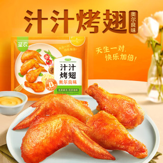  sunner/圣农 烧烤鸡翅+脆爽掌中宝