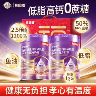 贝因美 低脂高钙铁富硒高蛋白 中老年奶粉