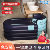 安丹迪 免安装泡澡桶折叠浴缸 健身玩具（蓝色 1.6米 4层）